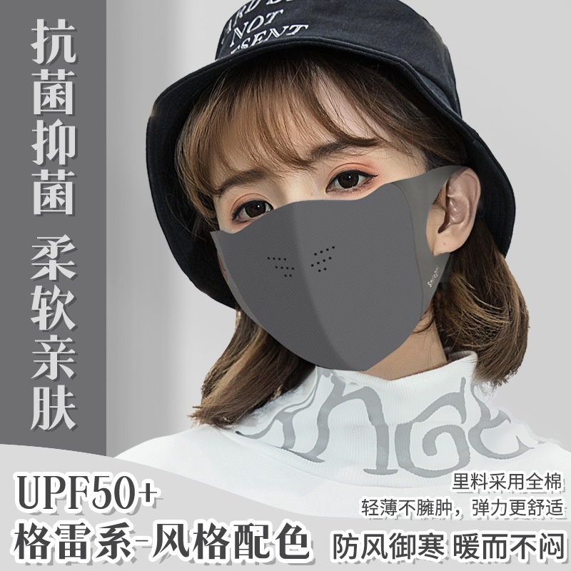 真乐舒美佳秋冬格雷系保暖口罩海绵防尘透气护眼防紫外线3d立体可