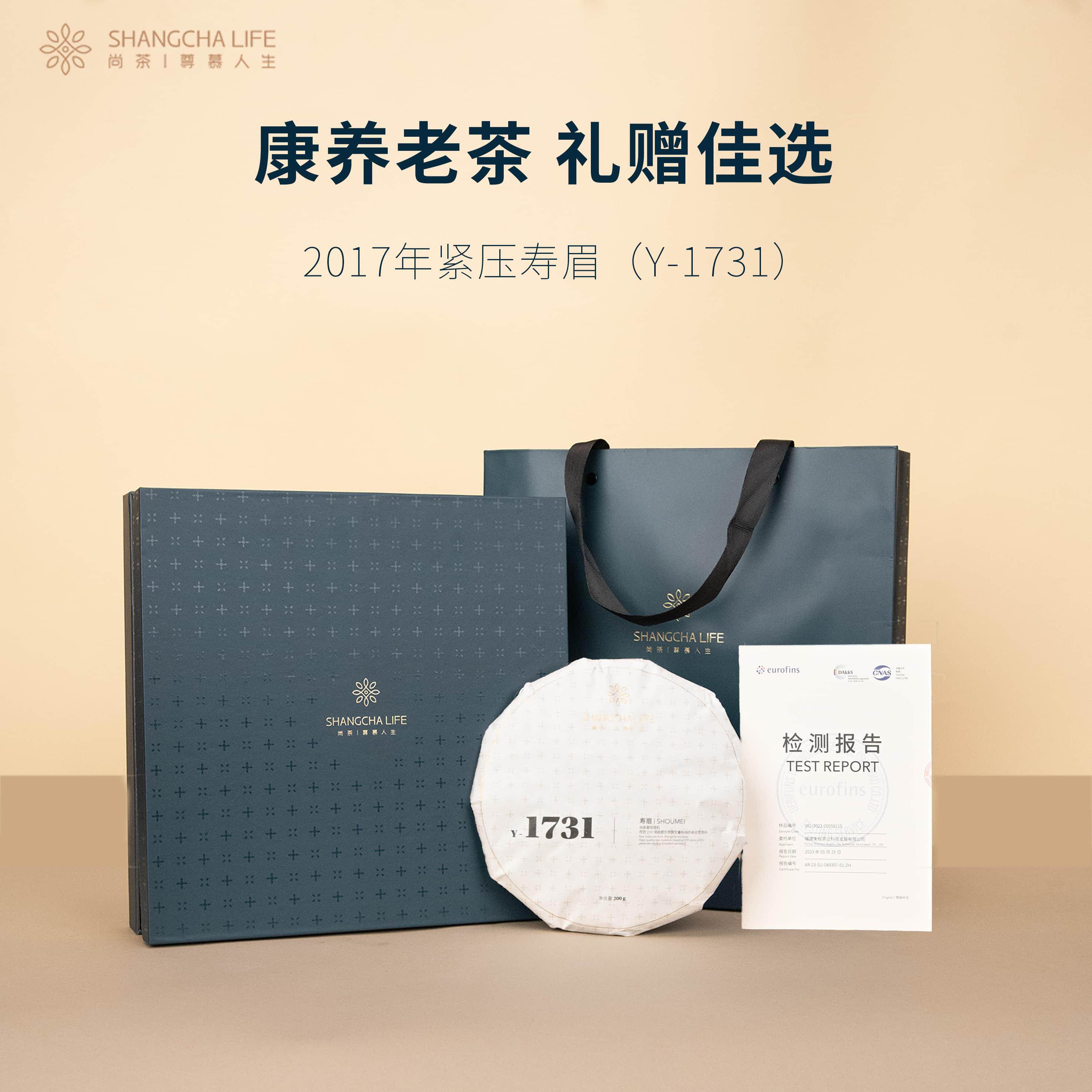 尚茶Y1731尊慕礼盒寿眉 正宗特级2017陈年福鼎老白茶叶单饼装200g