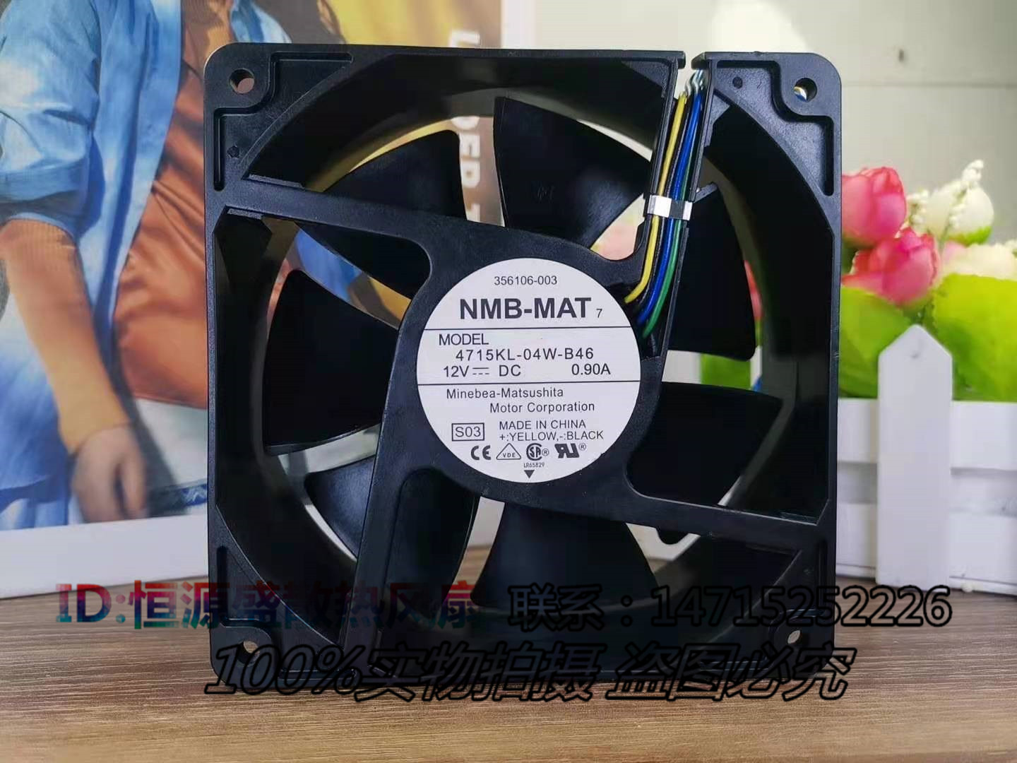NMB 12CM 12038 12V 0.90A 4715KL-04W-B46双滚珠 4线PWM散热风扇