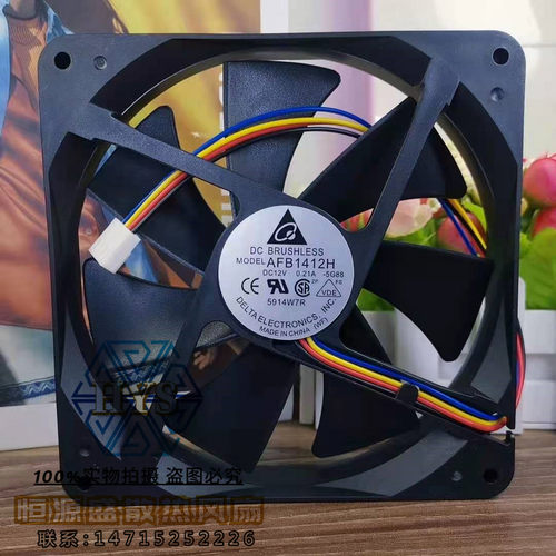 原装台达 AFB1412H 12v 0.21A 14025 14cm 4线PWM 静音散热风扇.