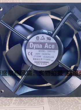 日本三洋Sanyo16055原装全金属耐高温 109S302 散热风扇风机220V