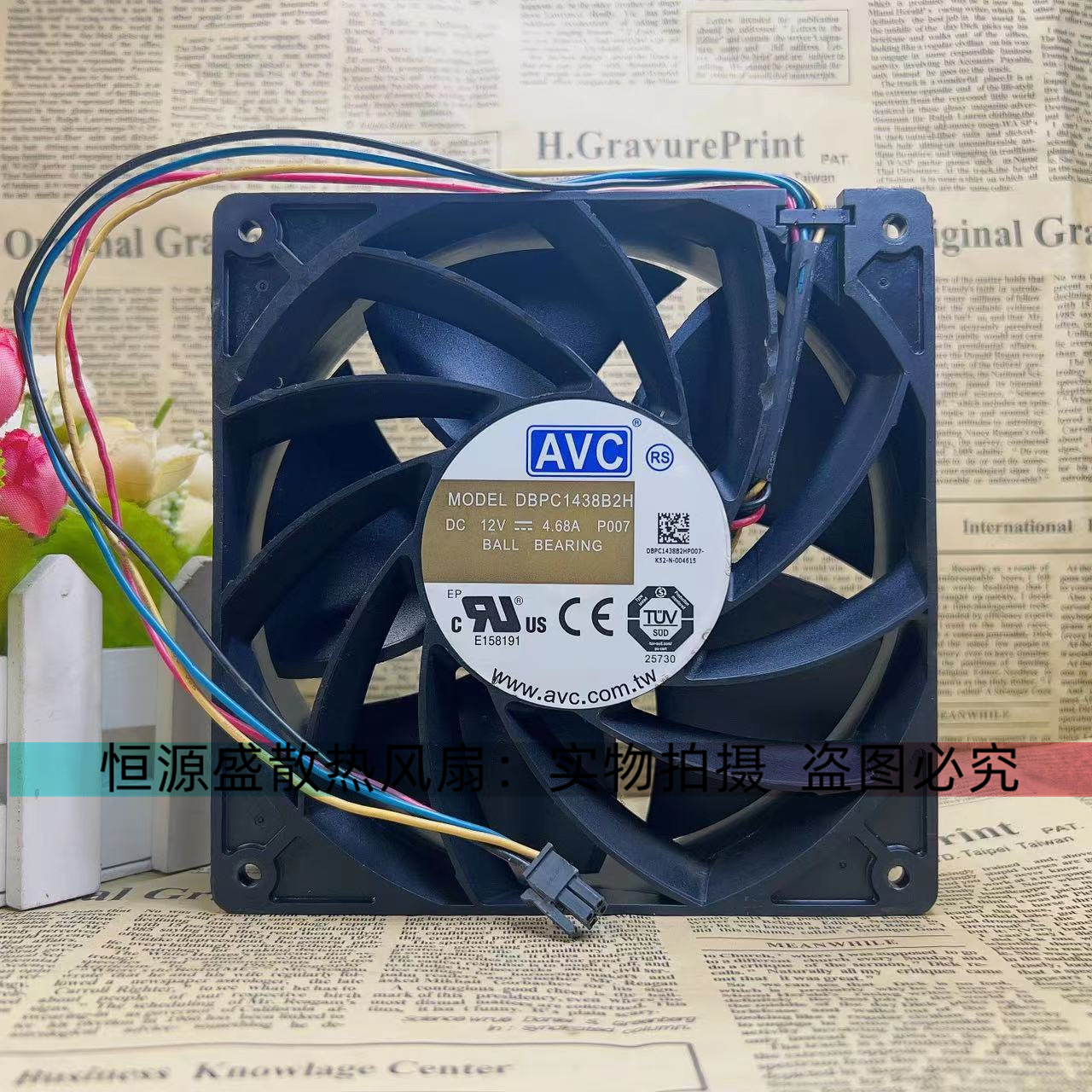 原装AVC 14038 DBPC1438B2H 12V 4.68A 14cm 大风量暴力散热风扇