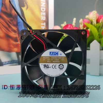 全新 AVC 8015 8cm风扇 4线双滚珠PWM调速 12V 0.50A DS08015B12H