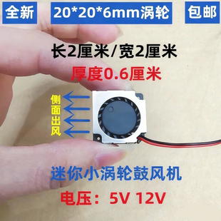 12v 24v 原装 3CM 2006迷你鼓风机 2CM 4CM微型散热风扇 台达