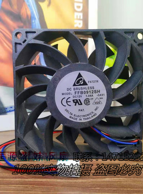 台达 9025 12V 1.04A 9CM 暴力大风量 4线PWM 机箱风扇 FFB0912SH