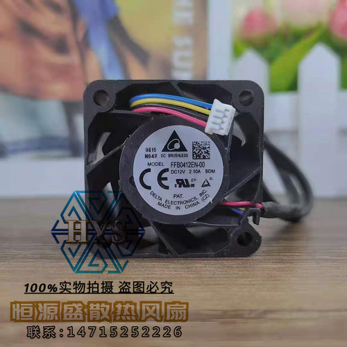 台达 4028 12V 2.1A服务器电源汽车模型改装暴力风扇FFB0412EN-00