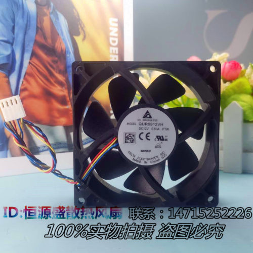 台达DELTA QUR0912VH 12V 0.60A 9CM四线电脑PWM温控散热风机风扇