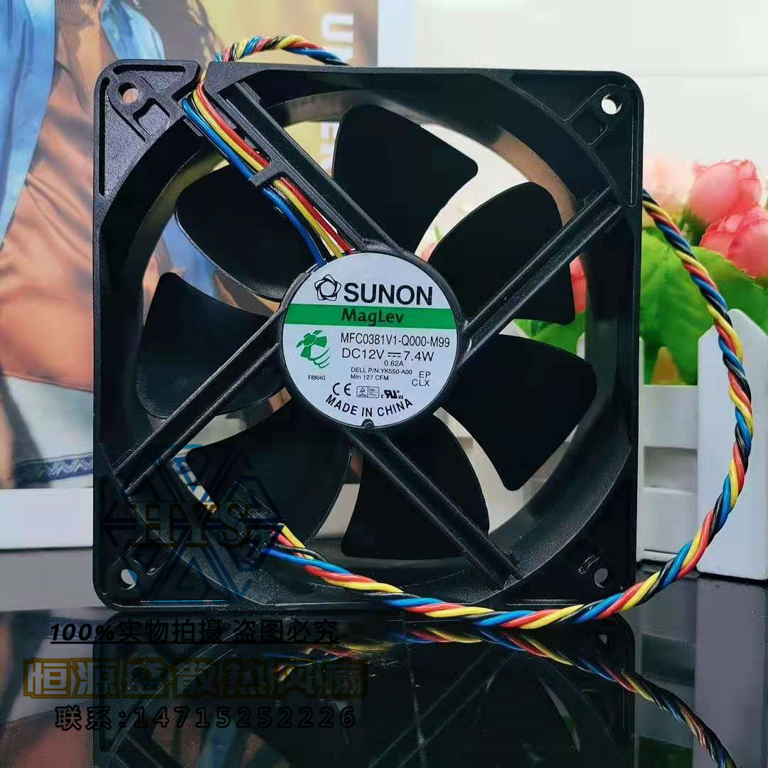 建准 MFC0381V1-Q000-M99 12038 12V 7.4W 12CM 4线 磁悬浮 风扇