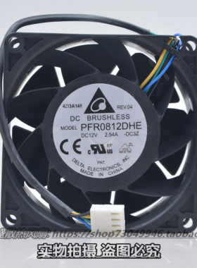 正品台达 PFR0812DHE 12V 2.54A 8CM 8038 四线IBM服务器暴力风扇