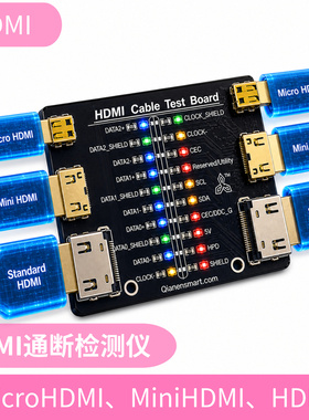 HDMI 检测板多功能HDMI通断检测MicroHDMI线检测MiniHDMI线