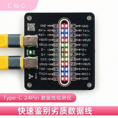 TypeC数据线检测CtoC数据线检测USB数据线检测24p快充线检测