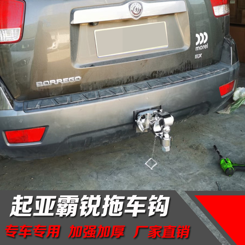 适用于起亚霸锐拖车钩改装美式方口拖车杠房车游艇牵引杠虎头钩