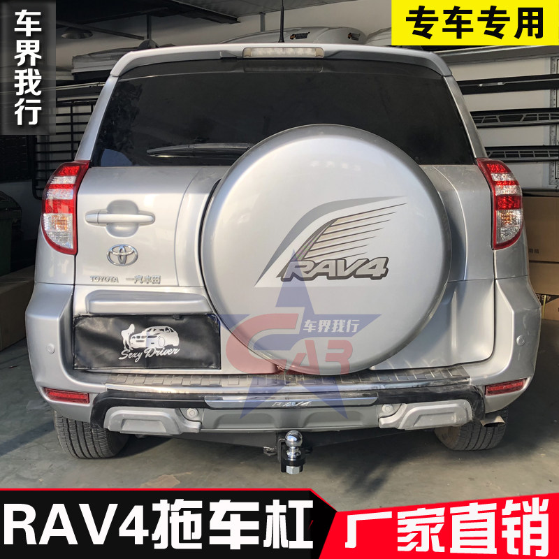 荣放RAV4专用改装拖车杠拖车钩rav4荣放加装后牵引杠虎头钩配件