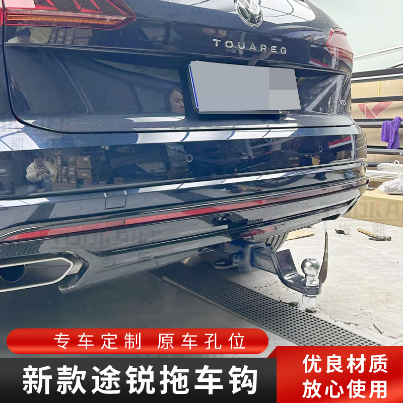 适用于20-25途锐拖挂杠改装越野虎头钩拖车杠房车牵引杠拖车臂