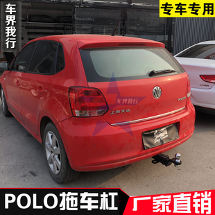 大众polo拖车钩新 POLO拖车球 拖车杠改装后拖车钩牵引防撞梁