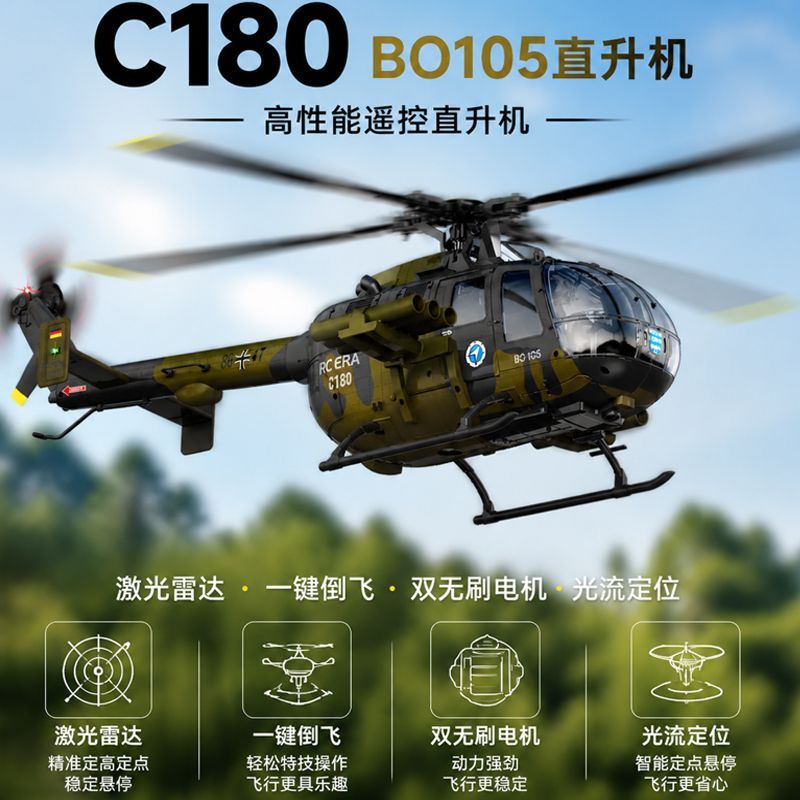 RCERA遥控直升机C180六通航模