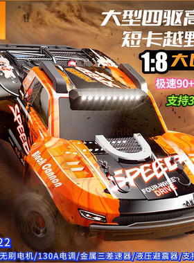 JJRC C8822超大型四驱高速短卡越野车霸途巨兽1/8大比例无刷版
