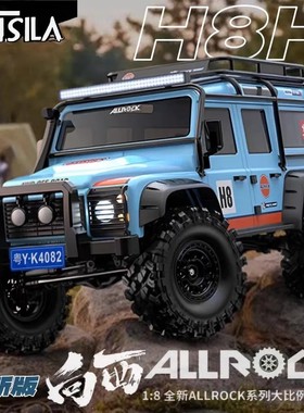 美嘉欣h8h焕新版H8P福特烈马超大无刷四驱越野攀爬车RC专业遥控车