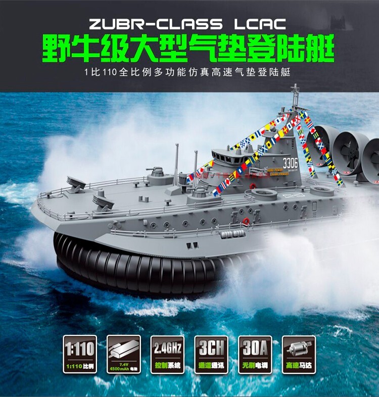 rc气垫船野牛登陆艇模型遥控船海陆双栖军舰船模恒冠高速快艇战舰