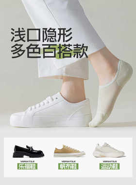 春夏季纯棉网眼船袜女