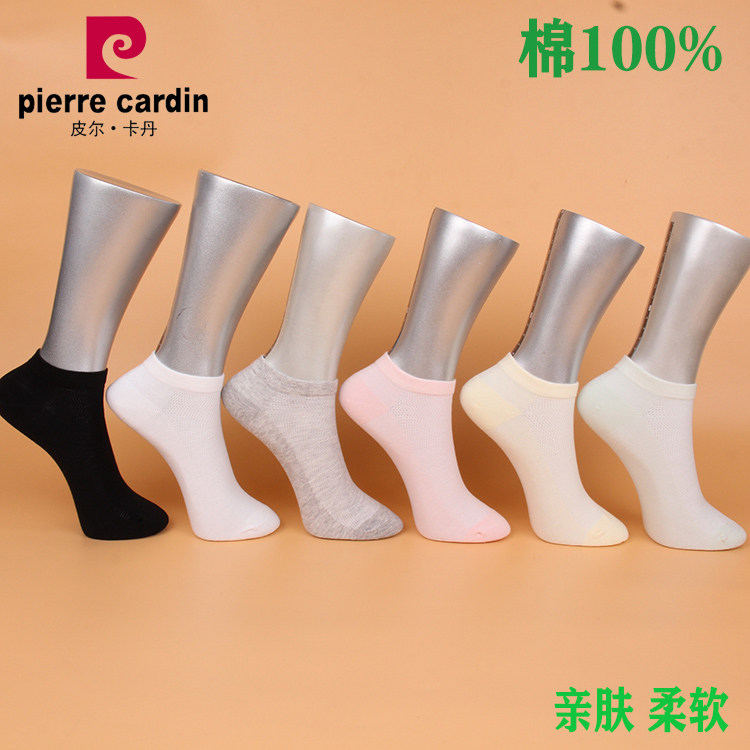 皮尔卡丹女船袜纯棉网眼透气
