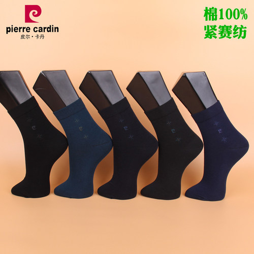 满3双包邮 皮尔卡丹 紧赛纺 抗起球 男棉袜PC219 秋冬中厚38-42码