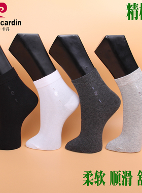 皮尔卡丹精梳棉大标男袜PC127 春夏薄棉 吸汗透气39-44码 四季袜