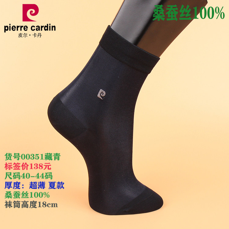 桑蚕丝100%超薄夏款尊贵男袜