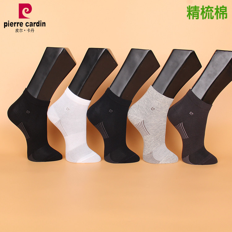 皮尔卡丹精梳棉男袜满3双包邮