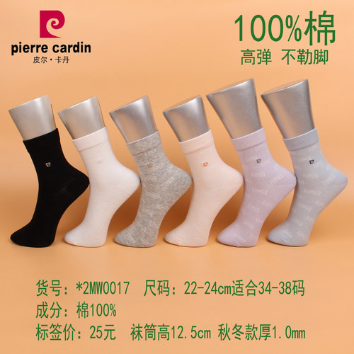 满3双包邮 皮尔卡丹秋冬中厚女棉袜2MW0017 纯棉100%  高弹不勒脚