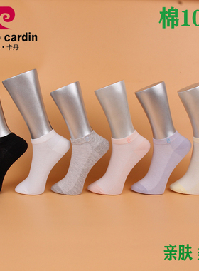 满3双包邮 皮尔卡丹女船袜PC567 纯棉100% 夏款薄棉 网眼透气防臭