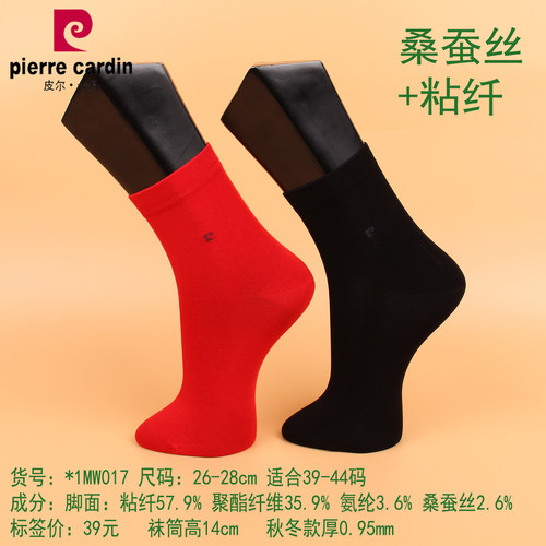 满2双包邮 皮尔卡丹男棉袜1MW017桑蚕丝+粘纤 新年红袜 秋冬中厚