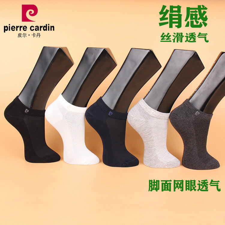 满3双包邮 皮尔卡丹男船袜PC780绢丝 丝滑 网眼 透气 夏薄 防臭