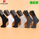包邮 皮尔卡丹 精梳棉 满3双 男袜PC225螺纹大标 秋冬中厚舒适袜口
