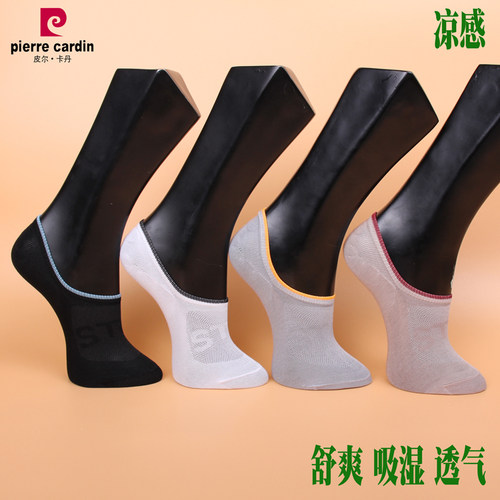 皮尔卡丹凉感隐形男船袜PC396 夏季薄款 舒爽 网眼 透气 39-44码