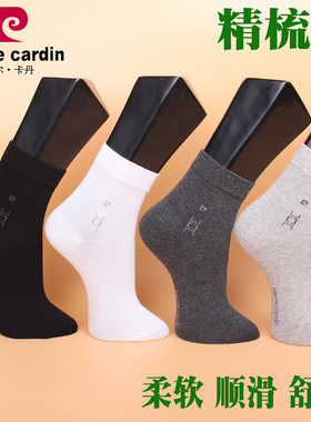 皮尔卡丹中筒精梳棉休闲男袜PC107春夏薄棉 吸湿排汗 四季袜39-44