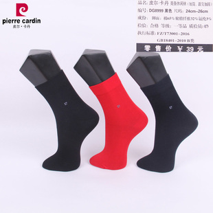包邮 42码 皮尔卡丹 精梳棉65%38 跟尖加固 商务休闲男袜8999 满5双