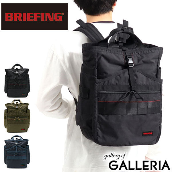 日本代购 briefing 休闲户外双肩背包 轻量电脑包旅行通勤书包