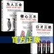 3本 人际交往 为人三会 情商高就是会说话聊天术如何提升 口才三绝全套正版 书情商书籍 修心三不三套装 说话技巧 畅销书籍排行榜