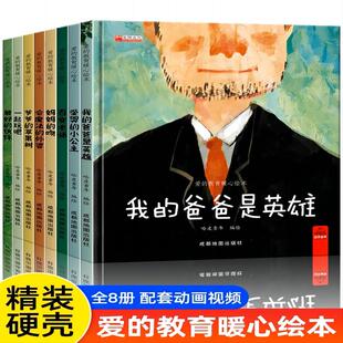 6岁情绪管理与性格培养逆商绘本亲子阅读幼儿园大中小班0 获奖宝宝幼儿儿童硬壳绘本3 7岁反霸凌启蒙睡前故事书 推荐