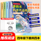 地球李四光灰尘 全套4册十万个为什么四年级下册阅读课外书必读 旅行下 快乐读书吧小学版 苏联米伊林看看我们 正版 书目老师推荐