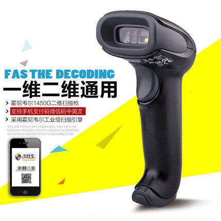 Honeywell霍尼韦尔1450g二维码扫描枪收银手机支付超市/仓库/药店