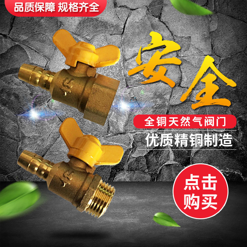 全铜加厚燃气阀门煤气天然气球阀内外丝阀门开关出气咀球阀4分