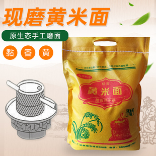 黄米面糕面大黄米面年糕面粘糕面炸油糕面5斤包邮