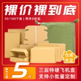 Прямоугольный самолет, коробка, пакет, маленькая кожаная упаковка, оптовые продажи, делается под заказ