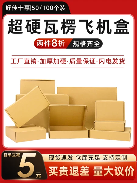 Товары от 好佳十惠