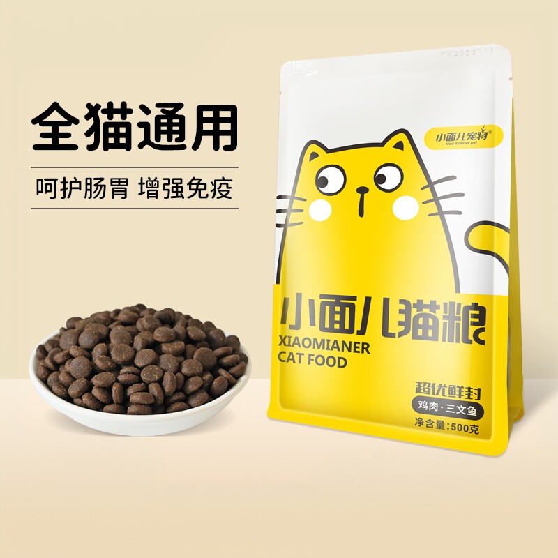 天然鸡肉低盐小包装便携猫粮