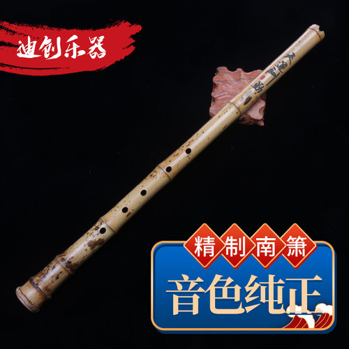 迪创箫大头南音一节六八孔包