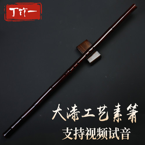 紫竹专业演奏洞箫丁竹一大漆工艺