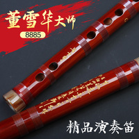 董雪華大師精品笛子8885專業(yè)演奏苦竹笛靈聲樂器精選橫笛梆笛曲笛